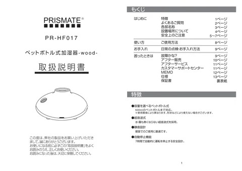lifeonproducts PR-HF017